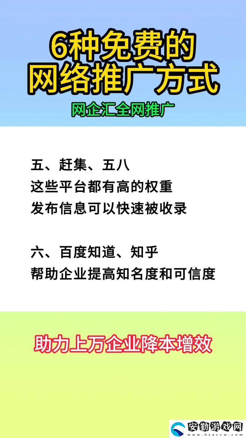 十大免費站推廣方法