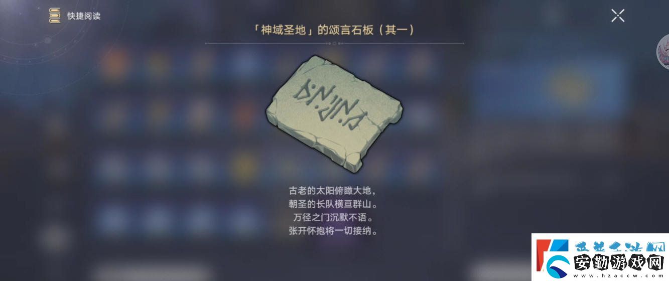 崩壞星穹鐵道蟲(chóng)鳴秘聞門徑律法通關(guān)攻略