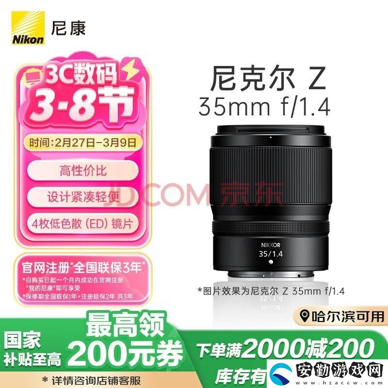 尼康Z50II微單相機