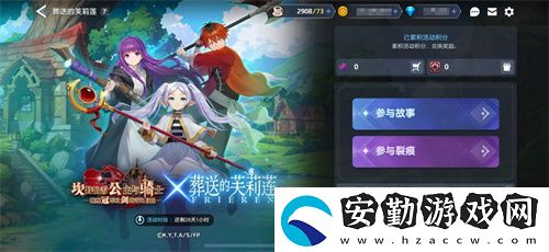 迎接跨越時空的魔法使！坎公騎冠劍x葬送的芙莉蓮聯(lián)動今日開啟！