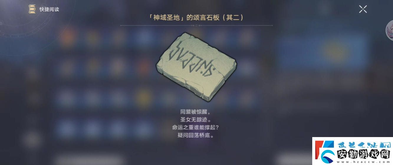 崩壞星穹鐵道蟲(chóng)鳴秘聞門徑律法通關(guān)攻略