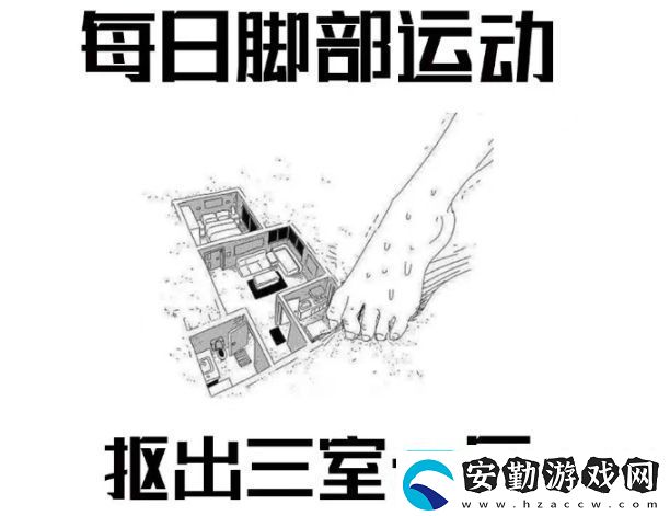 扣出三室一廳是什么梗絡(luò)用語(yǔ)扣出三室一廳梗意思及出處分享
