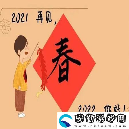 2021再見(jiàn)2022你好圖片