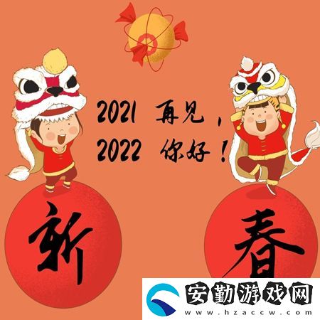 2021再見(jiàn)2022你好圖片