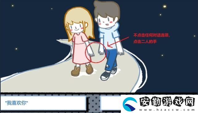 揀愛全章節(jié)全結(jié)局怎么通關(guān)