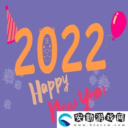 2021再見(jiàn)2022你好圖片