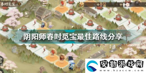 陰陽師春時(shí)覓寶路線怎么走