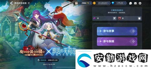 迎接跨越時空的魔法使！坎公騎冠劍x葬送的芙莉蓮聯(lián)動今日開啟！