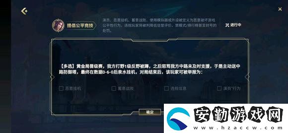 英雄聯(lián)盟手游提倡公平競(jìng)技答案大全