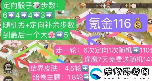 陰陽師春時(shí)覓寶路線怎么走