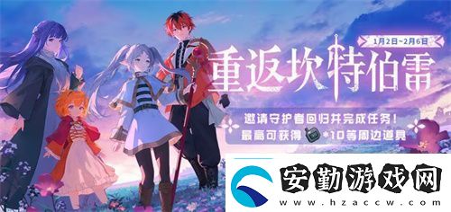 迎接跨越時空的魔法使！坎公騎冠劍x葬送的芙莉蓮聯(lián)動今日開啟！