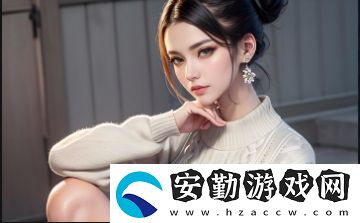 如何在嗶哩嗶哩平臺上合法觀看18看免費大全的視頻資源