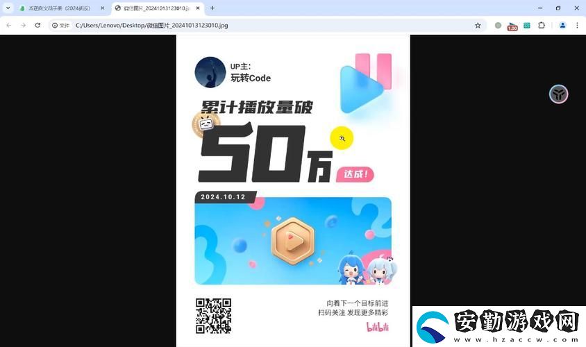 探索“免費(fèi)B站在線觀看人數(shù)在哪里破板”的秘密與挑戰(zhàn)