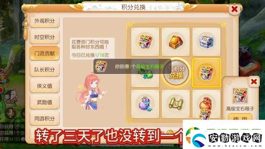 夢(mèng)幻西游手游門派貢獻(xiàn)有什么用
