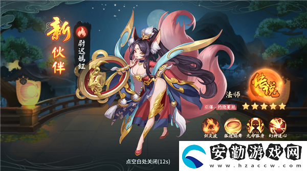 軒轅劍劍之源伙伴系統(tǒng)介紹