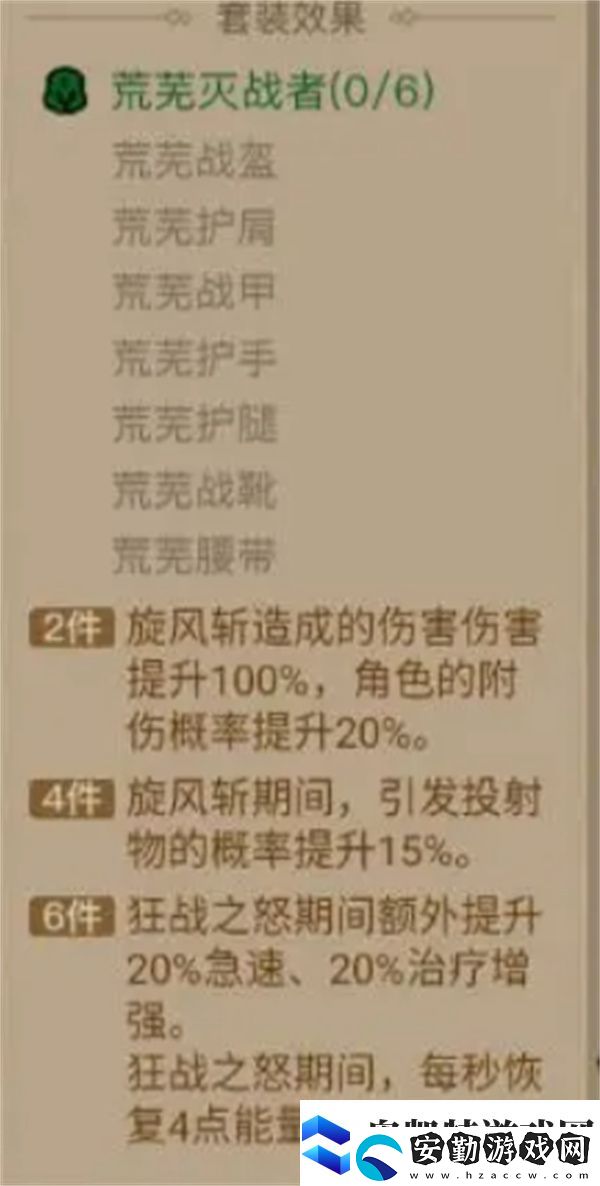 英雄沒有閃暗能套裝選擇推薦