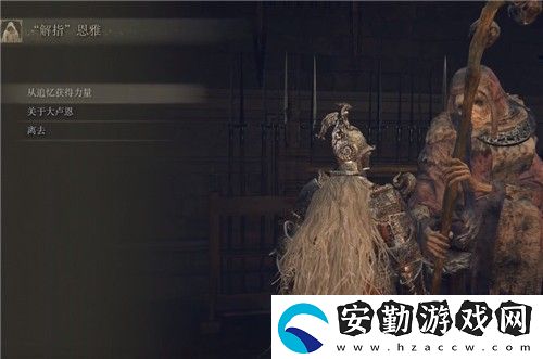 艾爾登法環(huán)追憶有什么用