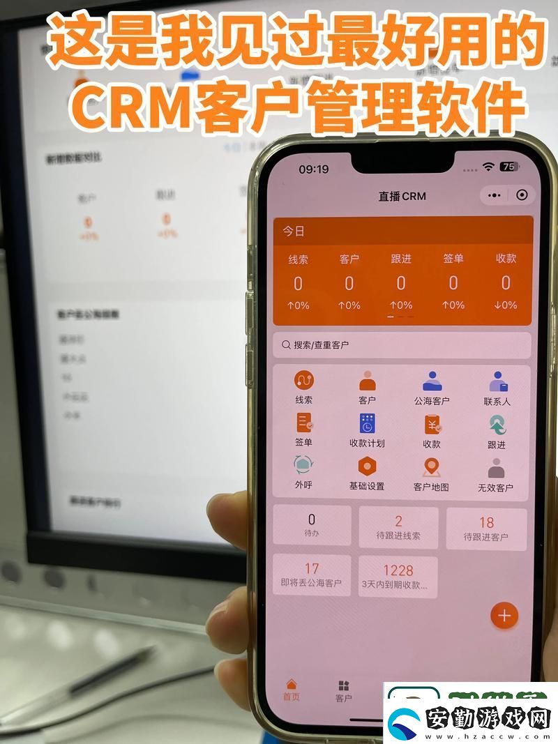 成免費(fèi)CRM第1集
