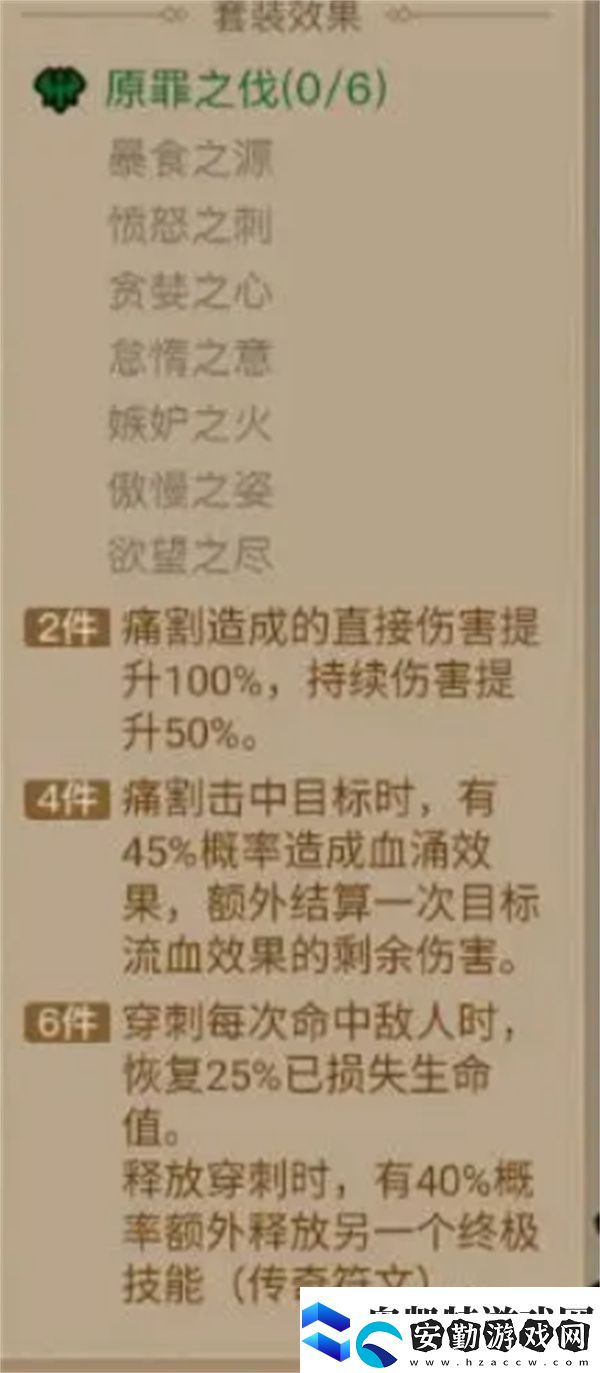 英雄沒有閃暗能套裝選擇推薦