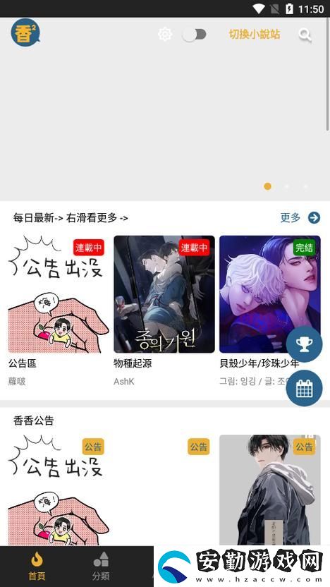 香香腐竹官入口老司機