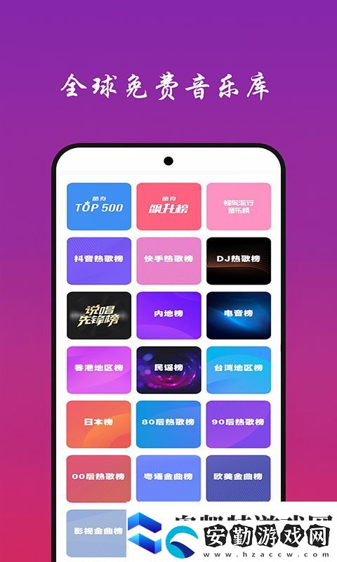全免費(fèi)的音樂(lè)app有哪些