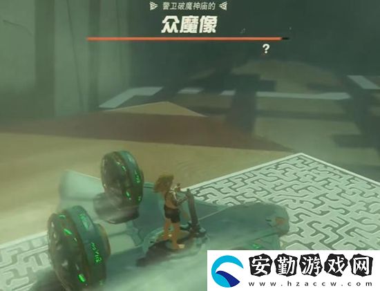 王國之淚拉希塔奇瓦卡神廟通關(guān)攻略