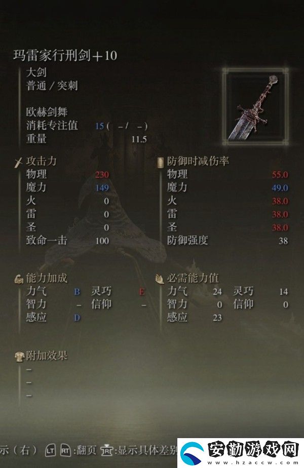 艾爾登法環(huán)5只鈴珠獵人觸發(fā)方法
