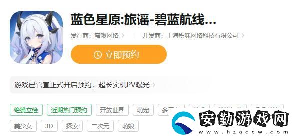藍(lán)色新原旅謠官網(wǎng)在哪