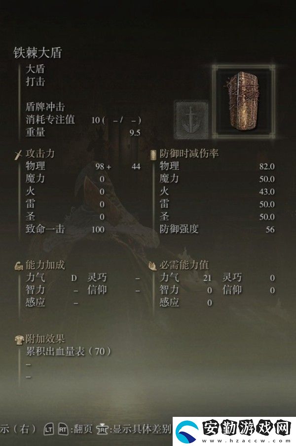 艾爾登法環(huán)5只鈴珠獵人觸發(fā)方法