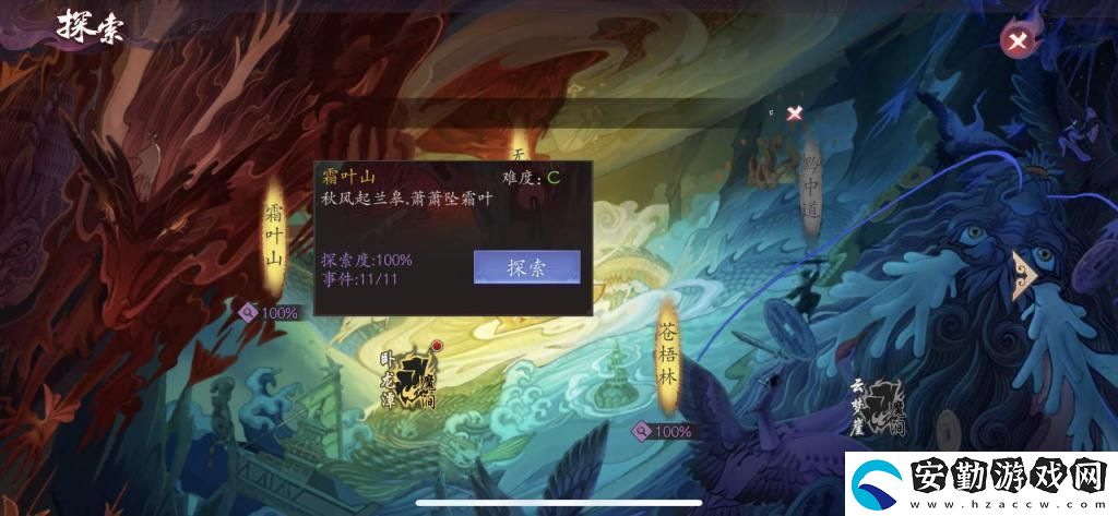長(zhǎng)安幻世繪探索度如何達(dá)到百分百