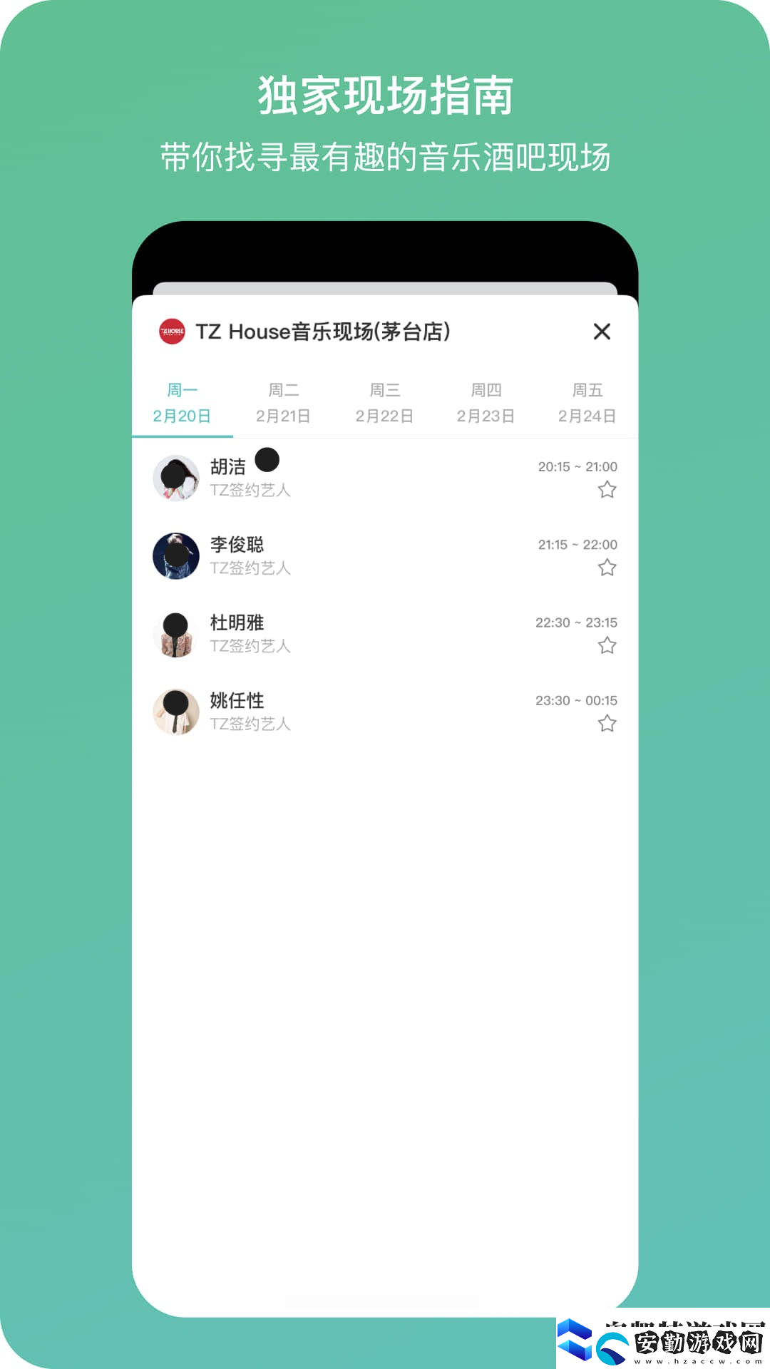 全免費(fèi)的音樂(lè)app有哪些