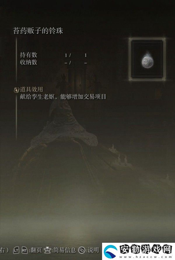 艾爾登法環(huán)5只鈴珠獵人觸發(fā)方法