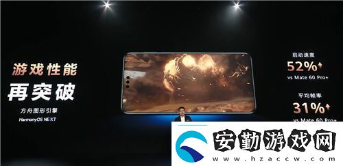 華為Mate系列新機(jī)發(fā)布鴻蒙創(chuàng)新玩法重塑游戲體驗(yàn)