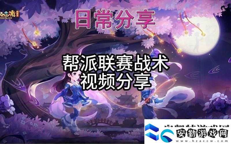 夢幻西游手游幫派奪旗怎么玩