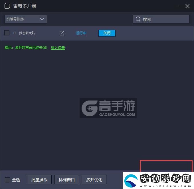 原創(chuàng)夢(mèng)想新大陸怎么雙開、多開