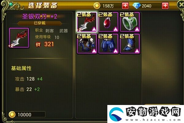 熱血格斗裝備強化玩法詳解