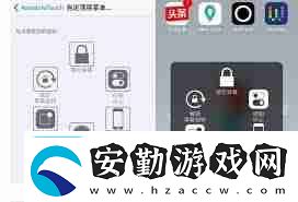 蘋(píng)果手機(jī)的懸浮球怎么關(guān)閉設(shè)置
