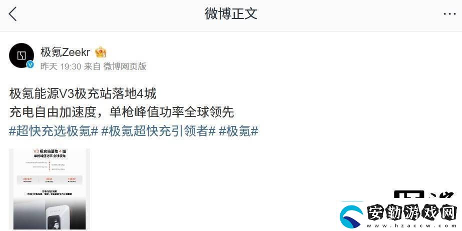 極氪能源V3極充站強(qiáng)勢登陸四城單槍峰值功率高達(dá)800kW！