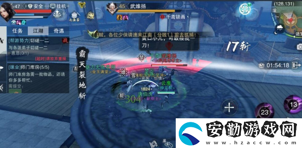一夢江湖武維揚boss攻略