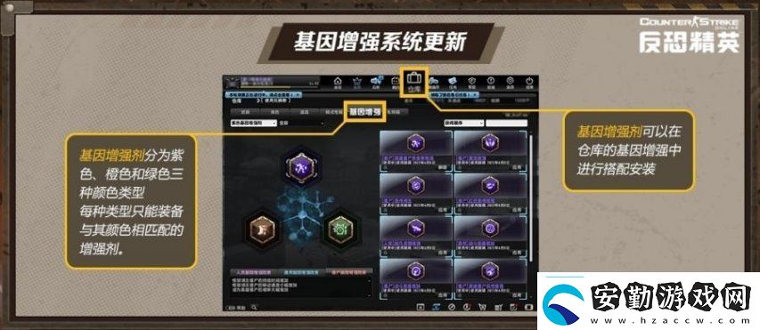 CSOL生化基因增強(qiáng)系統(tǒng)上線超凡武器“斷空光刃”登場