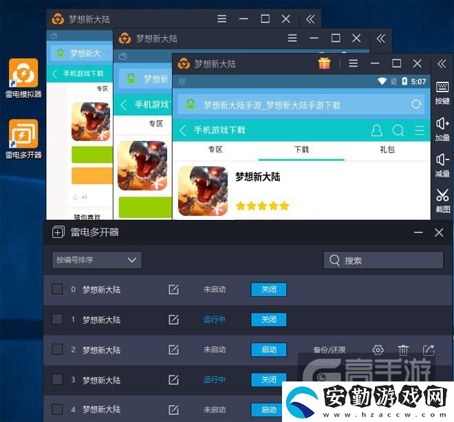 原創(chuàng)夢(mèng)想新大陸怎么雙開、多開