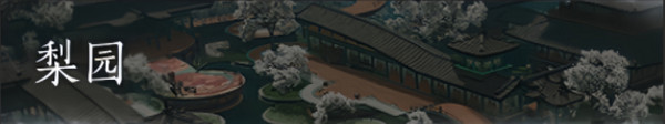 燕云十六聲怎么加入門(mén)派