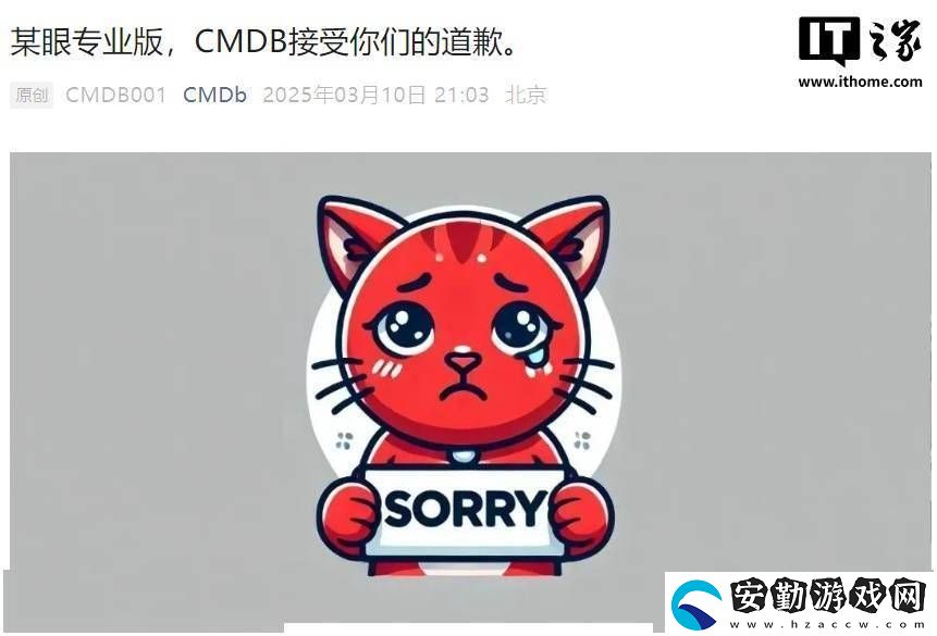 貓眼承認數(shù)據(jù)“抄襲”CMDB并致歉