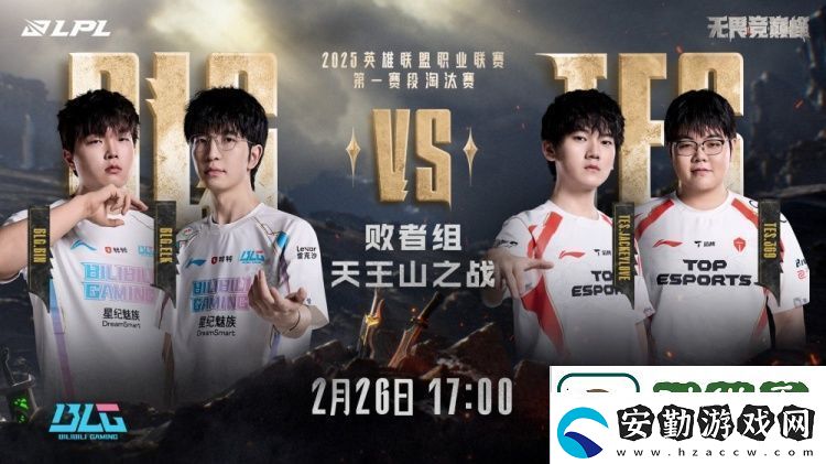 TESvsBLG賽前海報預熱