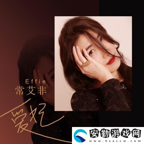 愛(ài)妃直播