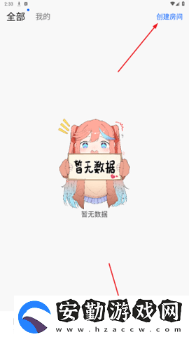 三號(hào)動(dòng)漫官方最新版本下載