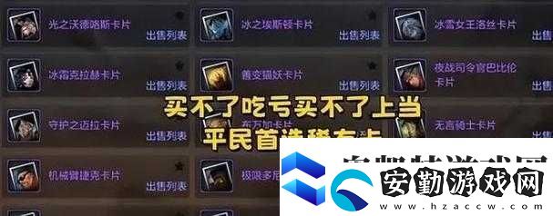 DNF手游集職業(yè)卡活動全攻略