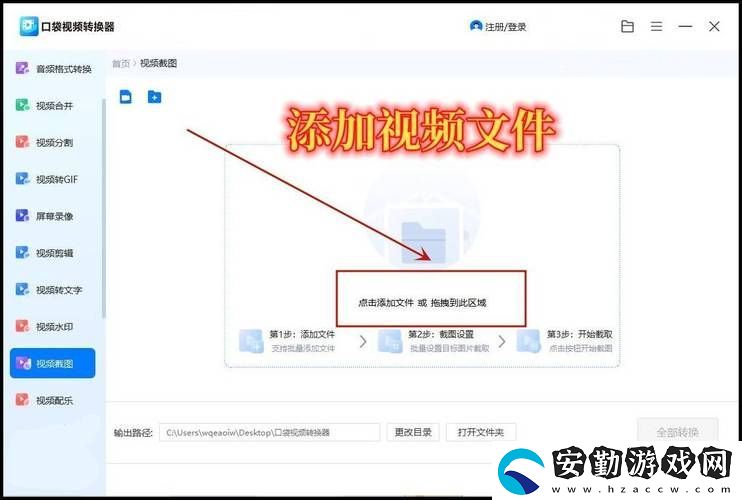 如何查看高清免費觀看視頻的在線人數(shù)
