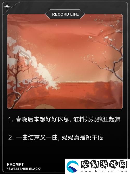 吃了春晚藥后真的會瘋狂嗎