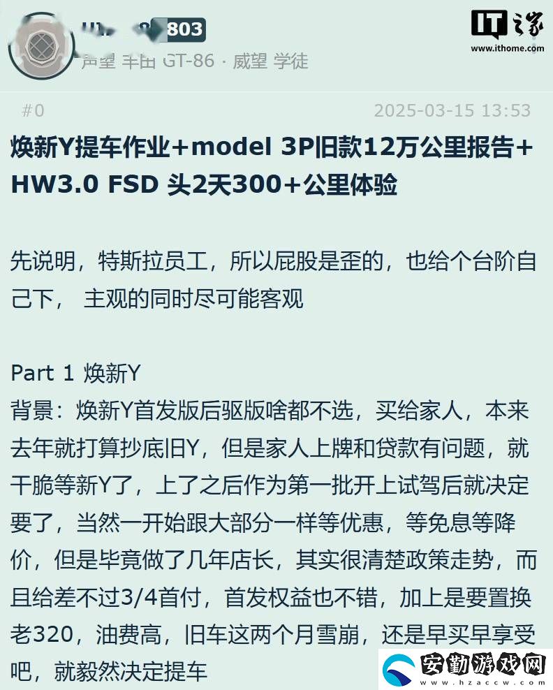 特斯拉中國版FSD迭代上線